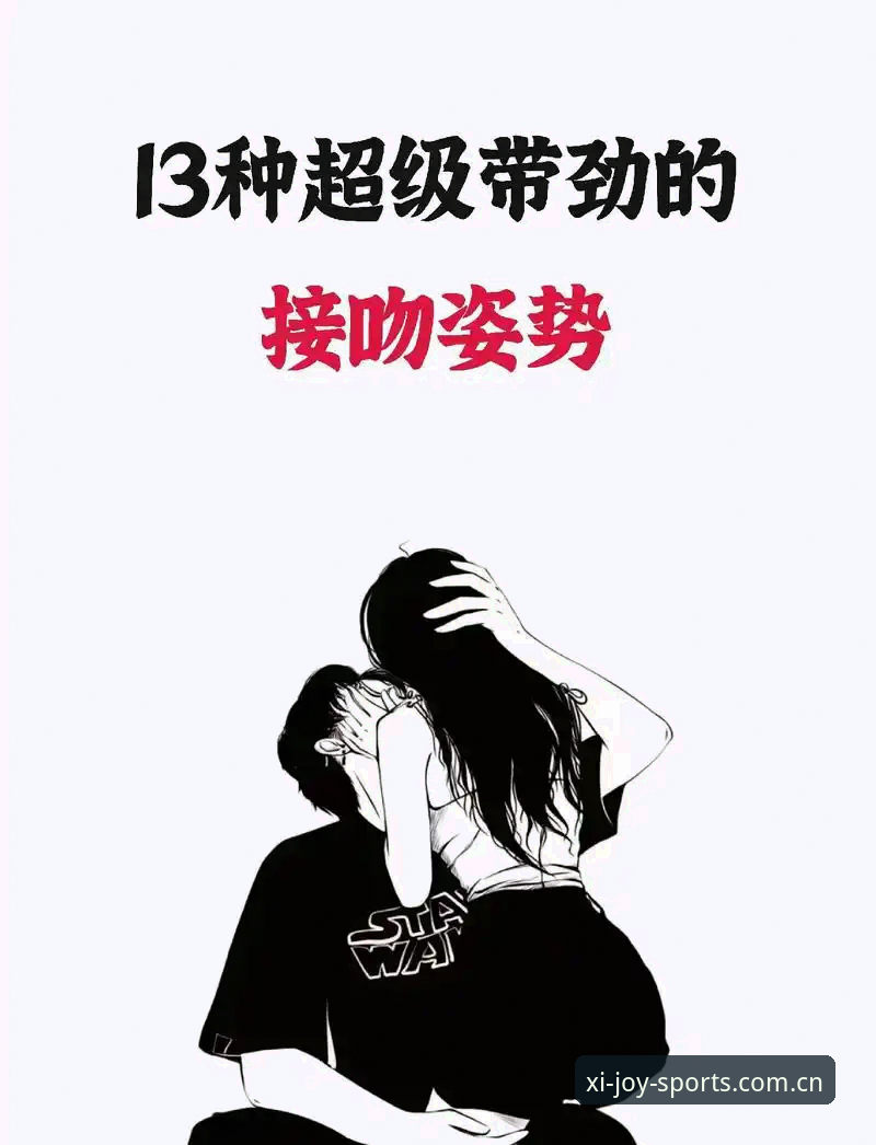 掌握赛事热度走向的实用技巧，从一张拥吻照读懂世界杯观赛新姿势